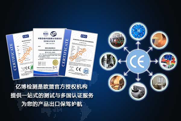 2022年CE认证需要多少钱-CE认证的收费标准