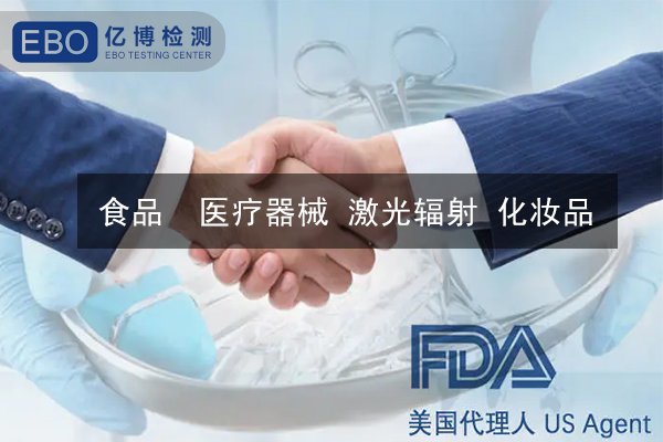 按摩仪FDA注册怎么办理-按摩仪FDA注册哪里做？